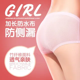 淘宝粉色可爱女士内裤主图素材