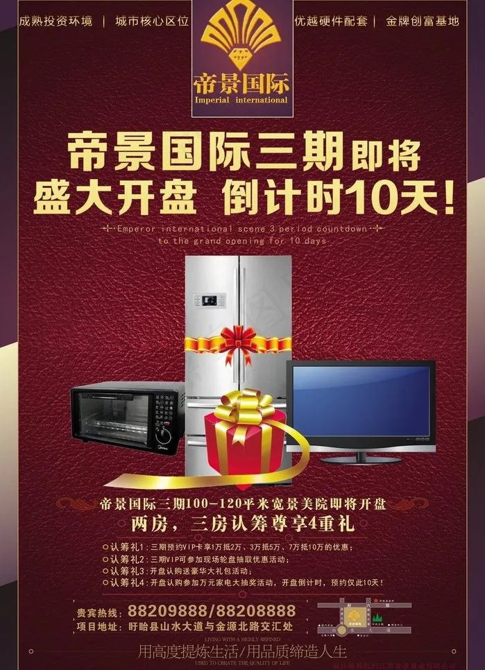 开盘 倒计时图片cdr矢量模版下载