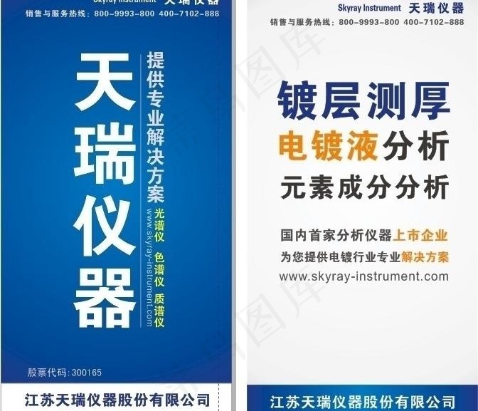 展会标旗图片cdr矢量模版下载