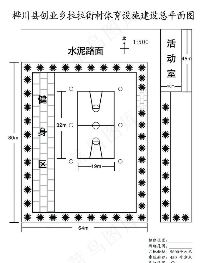 体育设施建设总平面图图片