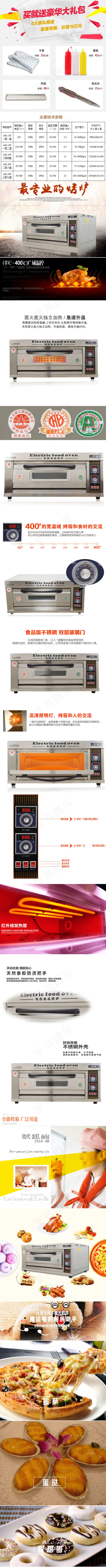 淘宝电器详情页设计(750X11100(DPI:72))psd模版下载