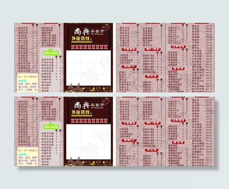 奶茶店名片图片cdr矢量模版下载