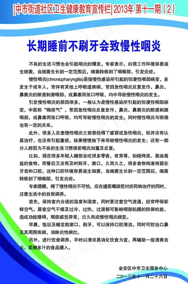制度模板图片psd模版下载