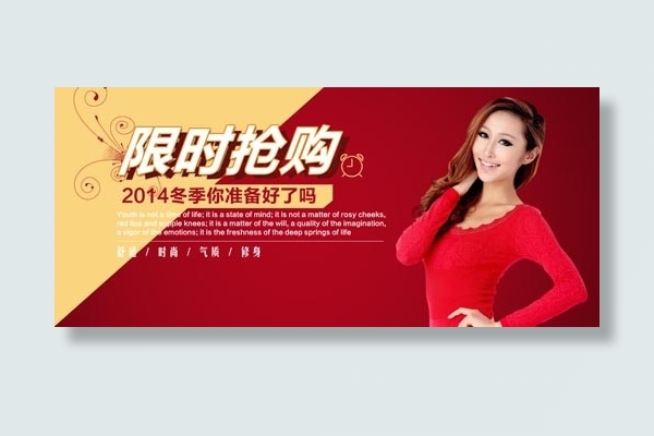 天猫时尚女装促销海报PSD源文件