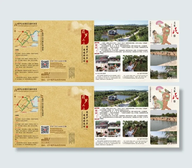 旅游景区三折页(6874X2551(DPI:300))psd模版下载