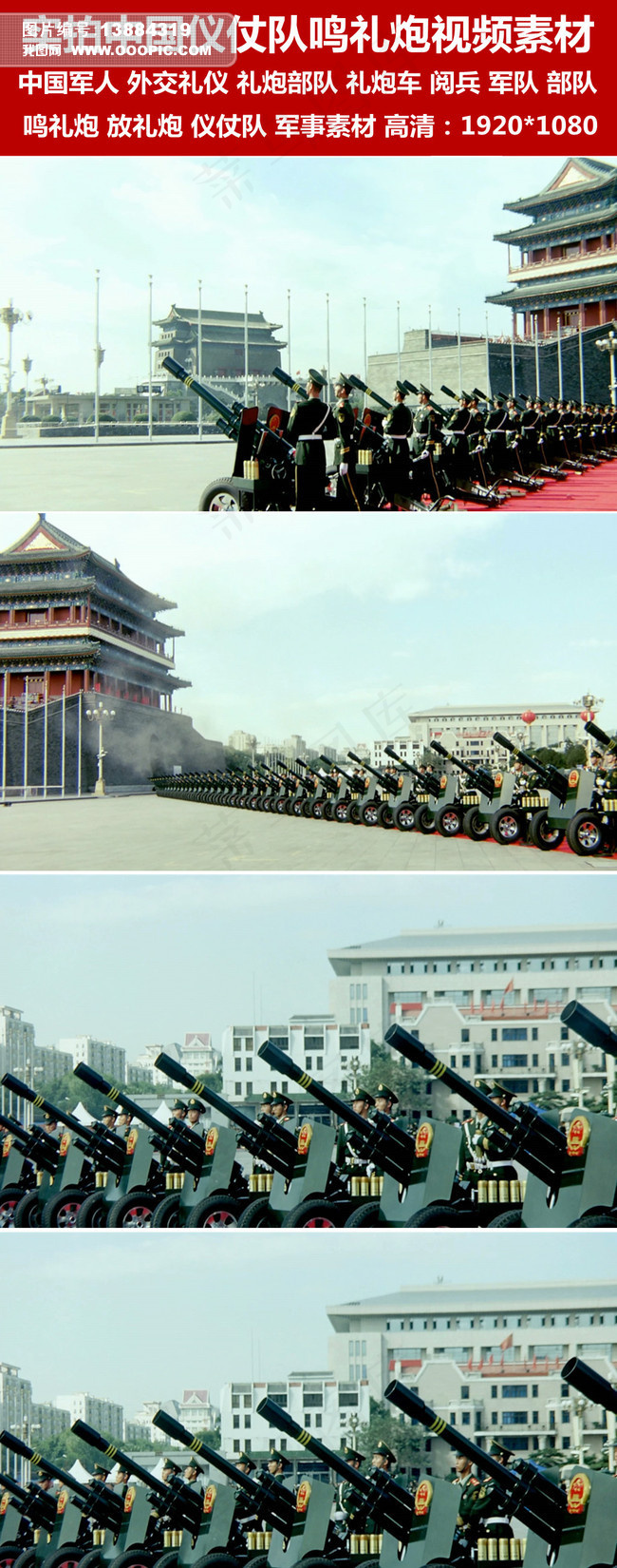 中国军人鸣礼炮高清实拍视频素材仪仗...