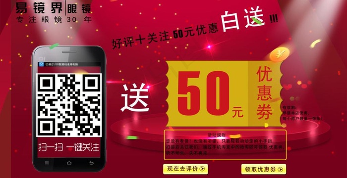 手机二维码图片