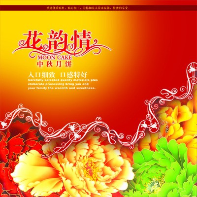花韵情中秋月饼模板PSD源文件psd模版下载