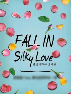 情人节海报图片