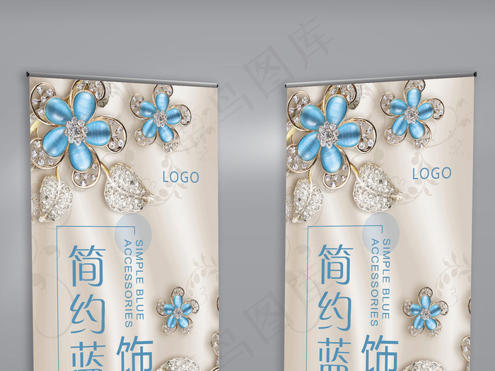 简约蓝色饰品X展架设计(4724X10630(DPI:150))psd模版下载