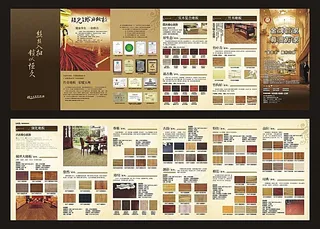 木地板DM折页广告