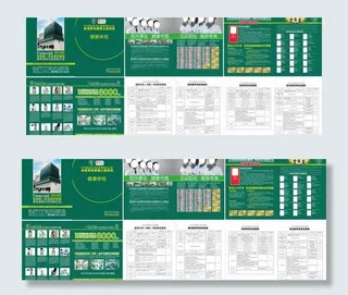 健康体检手册图片
