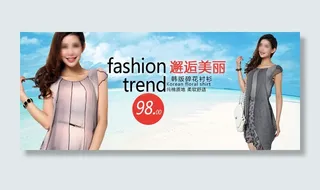 淘宝女装和婚纱照海报集合PSD素材