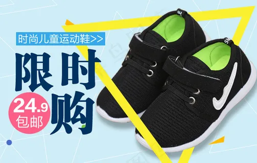 天猫童鞋店铺详情页促销优惠轮播海报