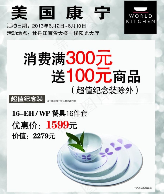 厨具x展架图片