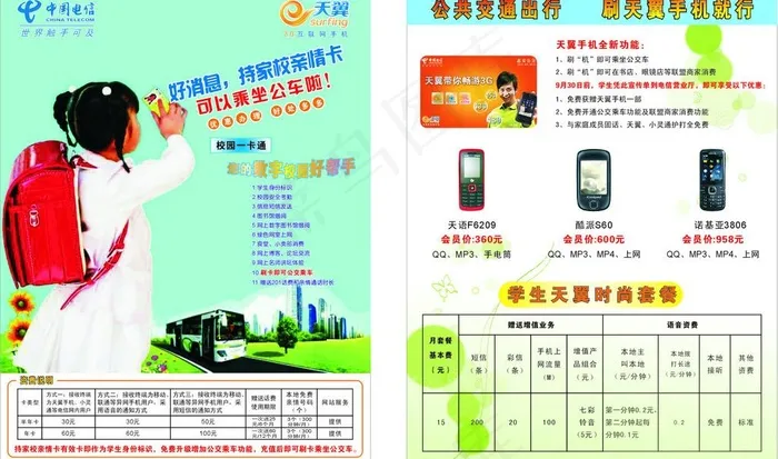 亲情卡图片cdr矢量模版下载