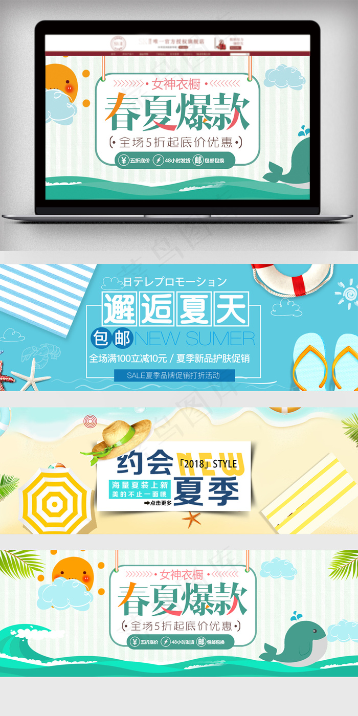 清新风淘宝春夏女装海报psd模版下载