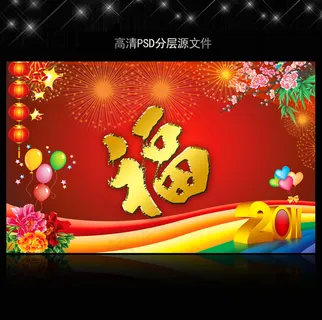 2011年兔年春节PSD模版下载