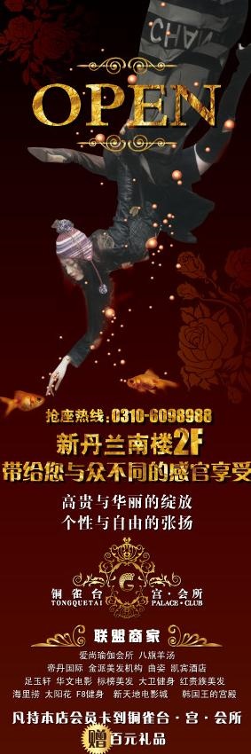 创意酒吧海报图片ai矢量模版下载
