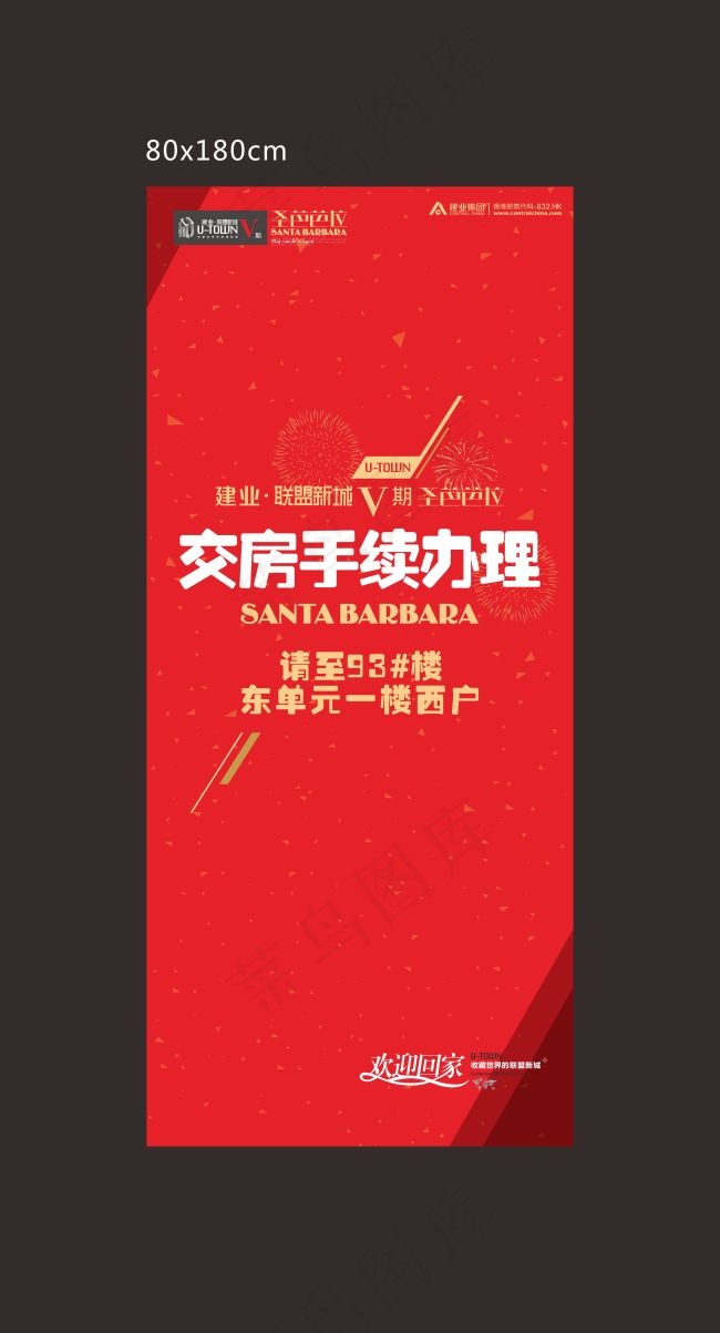 交房手续办理油画布cdr矢量模版下载