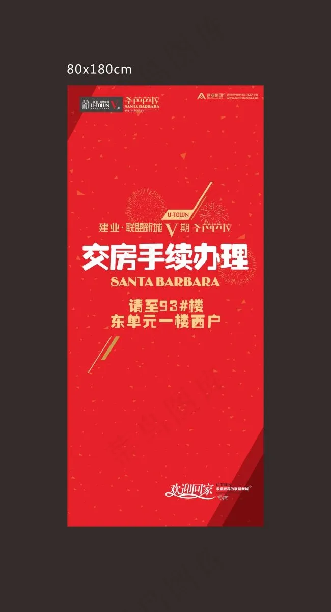交房手续办理油画布cdr矢量模版下载