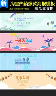 天猫61儿童节母婴首页装修海报模板