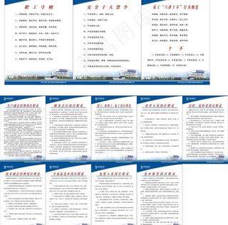 企业制度图片