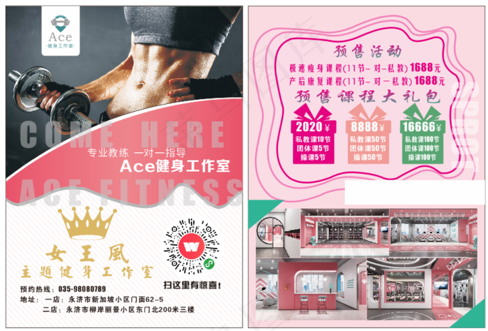 女王风健身cdr矢量模版下载