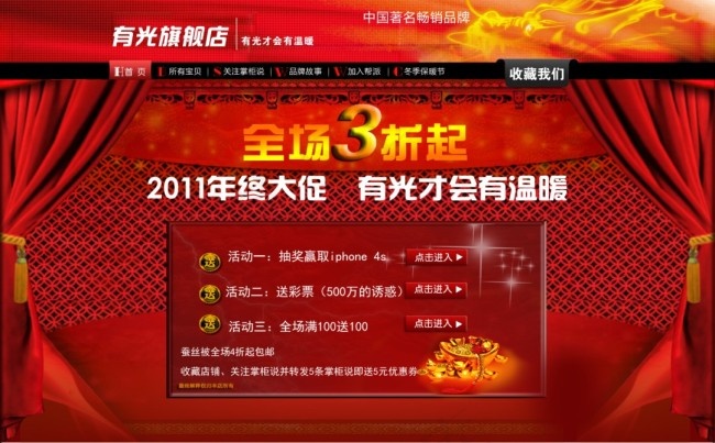 淘宝天猫全屏海报背景源文件psd模版下载
