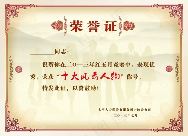 十大风云人物
