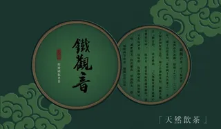 铁观音礼盒设计图片