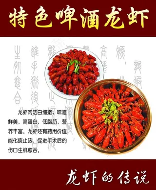龙虾图片