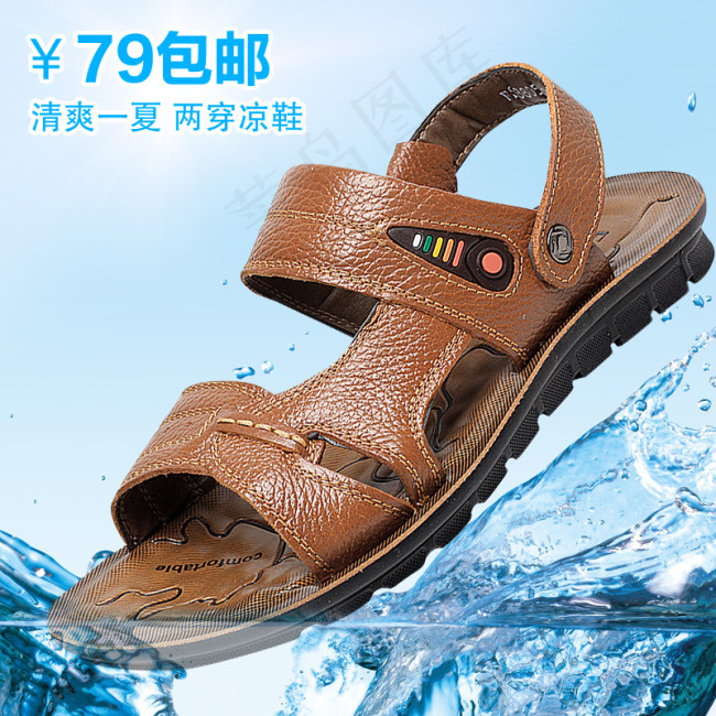 淘宝男鞋直通车图图片