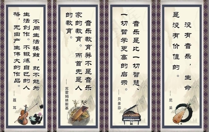 名人名言(文件在第4页上)图片cdr矢量模版下载