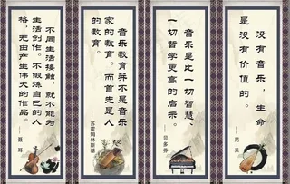 名人名言(文件在第4页上)图片