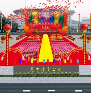 龙岩体育馆图片