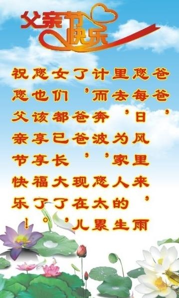 父亲节快乐图片cdr矢量模版下载
