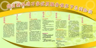 婚育新风进万家之封面