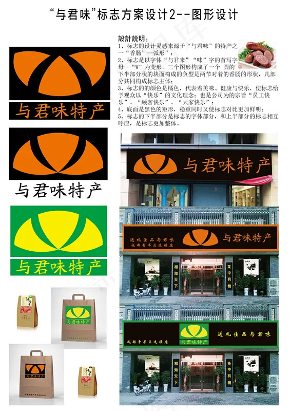 土特产标志ai矢量模版下载