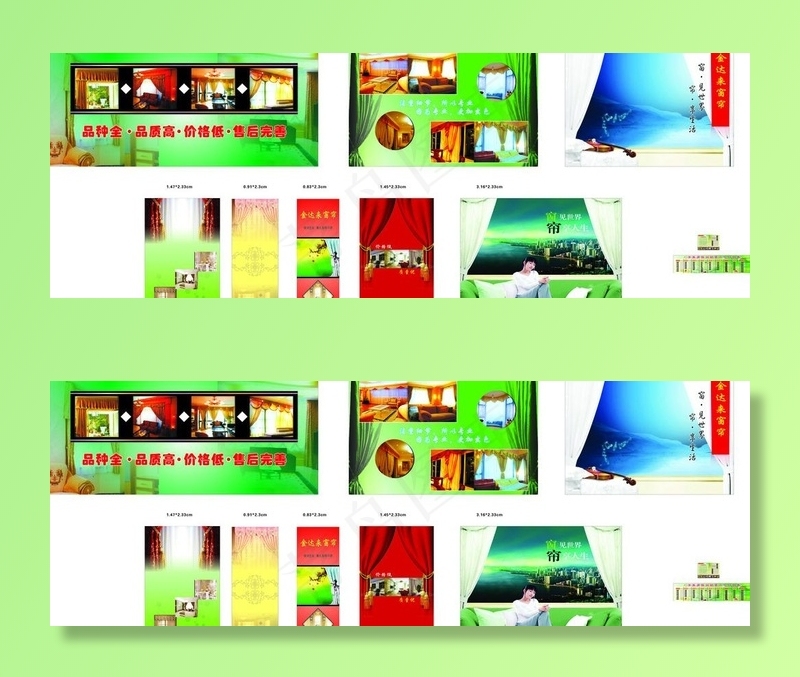 窗帘图片cdr矢量模版下载