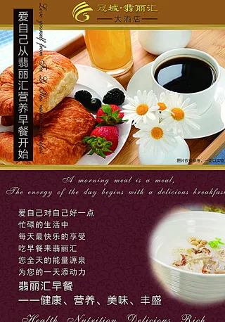 咖啡宣传单图片