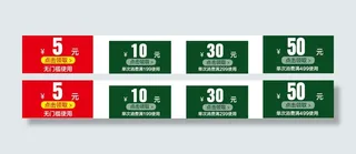 淘宝优惠券素材