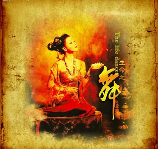 舞蹈PSD素材图片