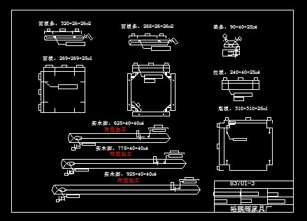 茶几