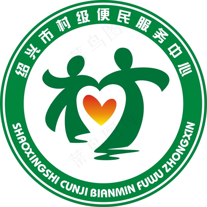 便民服务中心标志