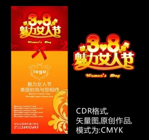 个性x展架图片