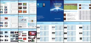 华尔威画册设计