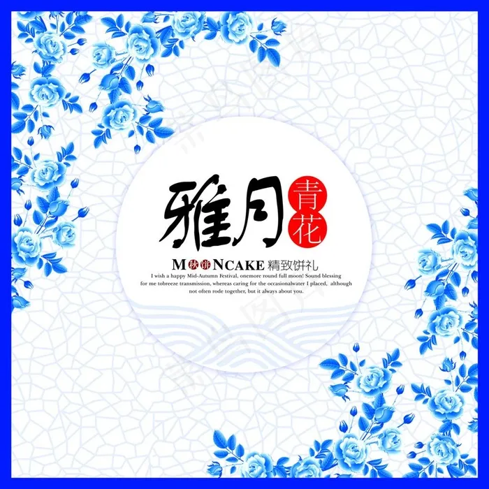雅月青花平面图psd模版下载