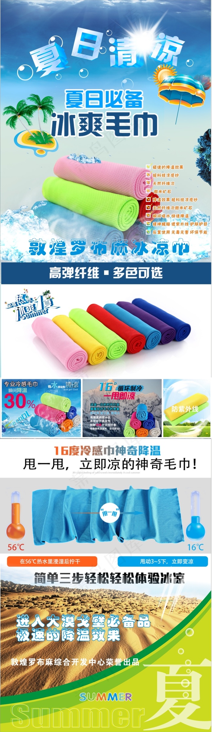 冰巾彩页矢量图(210X297)cdr矢量模版下载