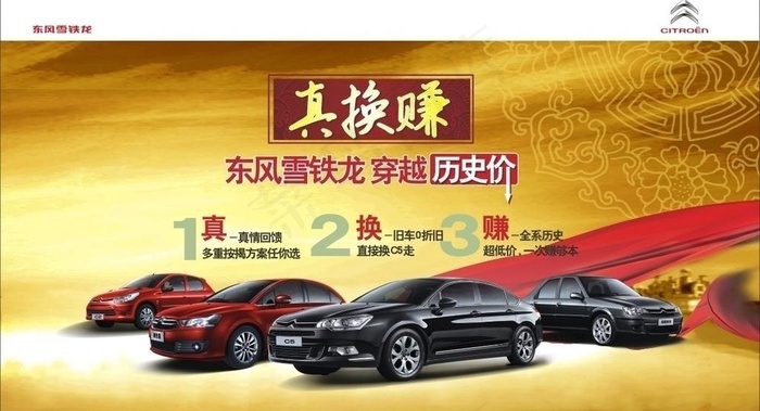 汽车展板设计素材图片